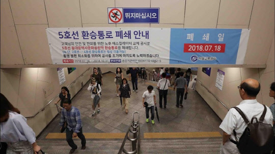 서울교통공사가 노후화된 에스컬레이터 교체 공사로 폐쇄했던 동대문역사문화공원역 환승통로를 21일 조기 재개통한다. 사진은 동대문역사문화공원역 환승통로 전경<연합뉴스>